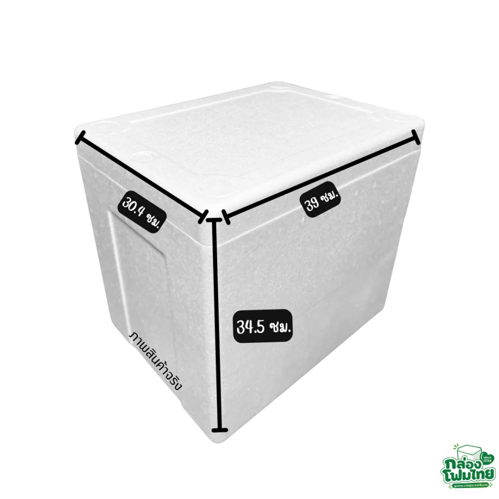 กล่องโฟม 15 KG (สูง) รูปที่ 4