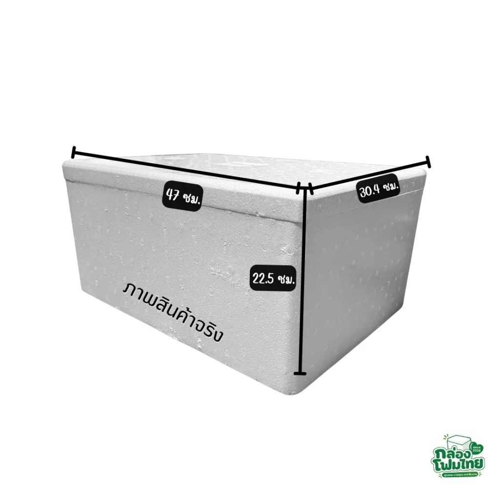 กล่องโฟม 15KG (เตี้ย) รายละเอียดที่ 1