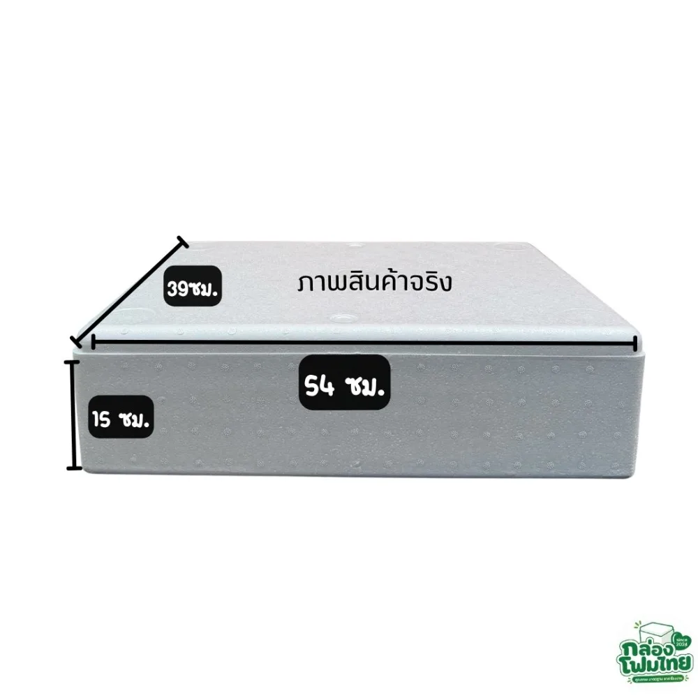 กล่องโฟม 15KG (แบน) รายละเอียดที่ 1