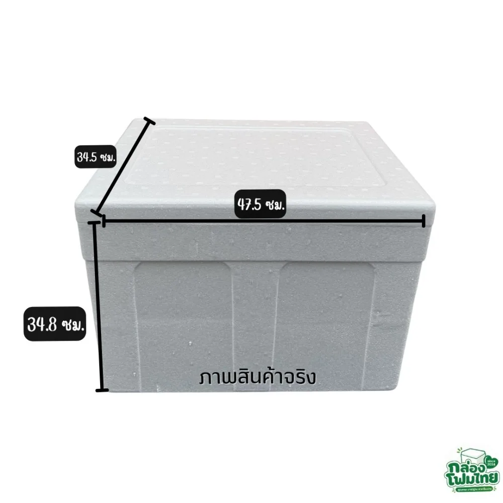 กล่องโฟม 20 KG (สูง) รายละเอียดที่ 1